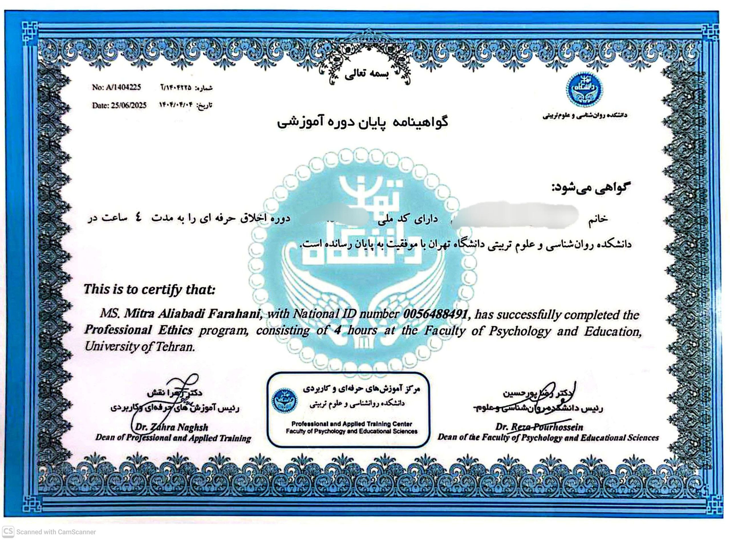 دوره جامع تروما